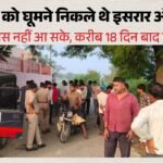 Baghpat Double Murder:दो किलोमीटर दूर दबे थे शव, 200 किमी दूर तक तलाशते रहे परिजन; चौंकाने वाले हुए खुलासे – Baghpat Double Murder Bodies Buried Two Kilometers Away Family Searched As Far As 200 Km Away