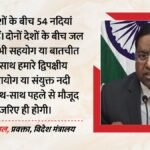 Mea:ट्रंप की टिप्पणी से भारत-बांग्लादेश के बीच जल से जुड़े मुद्दों तक, विदेश मंत्रालय ने क्या-क्या कहा? – India-bangladesh-teesta-water-dispute-mea-randhir-jaiswal-terrorism-trump-electoral-system