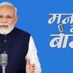 मन की बात लाइव:पीएम मोदी ने सूर्यपथ तिरंगा अभियान का किया जिक्र, ड्रग्स के खिलाफ जागरुकता का दिया संदेश – Pm Modi Mann Ki Baat Live Updates Prime Minister Narendra Modi Address Nation Broadcast 137th Episode