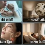 दिन में ठीक, रात में शुरू हो जाती है खांसी? डॉक्टर ने बताए इसके पीछे के ये कारण