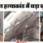इन्फ्लुएंसर मुस्कान की हत्या:युवती ने खुद खोला था दरवाजा, आकिब ने इसलिए मार डाला; चैट में सामने आया ये कारण – Social Media Influencer Muskan Murder Young Woman Had Opened The Door Herself Boyfriend Aaqib Killed Her