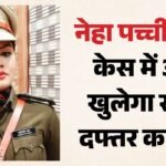 एमपी:तीन Asp, जमीन सौदा और बढ़ती मुश्किलें…पच्चीसिया के सील दफ्तर से क्या निकलेगा? Sit की जांच पर टिकी नजर – Mp Land Deal Case Three Asps Under Scanner Sit Eyes Clues From Pachisia Sealed Office News In Hindi