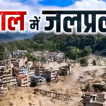 नेपाल बाढ़ लाइव:त्रासदी में 675 मौतों की पुष्टि, 275+ भारतीय लापता; चीन में फंसे भारतीयों की क्या स्थिति है? – Nepal Flash Flood Live Updates Casualties Indians Return Death Toll Surge Search Rescue Ops Hindi News
