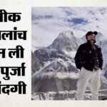 दुनिया ने खोया पहाड़ों का ‘सुपरहीरो’:एवलांच से हार गए निर्मल पुर्जा; काराकोरम की बर्फ बनी काल – Tragic News From Broad Peak World Renowned Mountaineer Nims Purja Dies In An Avalanche