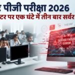 नीट पीजी:बिजली फॉल्ट से समय पर शुरू नहीं हुआ पेपर, पांच सितंबर को होगी पुनर्परीक्षा, एनबीईएमएस ने दिया जवाब – Nta: Neet Pg Paper Delayed Due To Power Fault, Candidates Wait At Jaipur Exam Centre