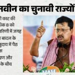 Up को सबसे अधिक तवज्जो:चुनावी राज्यों पर भाजपा का बड़ा दांव, यहां ब्राह्मण और ठाकुर समुदाय के बीच संतुलन साधा – Up News Nitin Nabin Balances Brahmin, Thakur And Obc Equations While Targeting Poll-bound States
