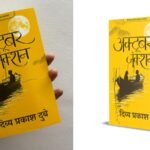 'मुसाफिर कैफे' ने जीता दिल? तो आज ही अपनी लिस्ट में शामिल करें ये 5 किताबें