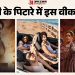 Ott Release This Week:’भारत भाग्य विधाता’ से ‘केबीसी 18’ तक; इस वीक ओटीटी पर लगेगा मनोरंजन का मेला – Bharat Bhagya Vidhata To Kaun Banega Crorepati 18 Cocktail 2 Movies And Series To Release On Ott This Week