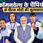 Cwg 2026:पीएम मोदी से मुलाकात के लिए पहुंचा भारतीय दल, देश का परचम लहराने वाले खिलाड़ी उत्साह से लबरेज – Pm Modi Meets Commonwealth Games Athletes See Photos And Videos