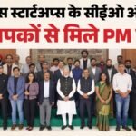 ‘निवेशकों को चुंबक की तरह खींच रहा भारत का स्पेस सेक्टर’:स्टार्टअप्स के Ceo से बोले Pm, Gen Z को बताया शानदार – Pm Modi Met Ceos Of Space Startups Met Described India’s Space Sector As Magnet For Global Investors