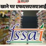 पैकेटबंद खाने पर नजर:चीनी, नमक और ज्यादा फैट वाले सामान पर देना होगा लाल निशान, एफएसएसएआई ने ऐसा क्यों कहा? – Focus On Packaged Food Red Marks Required Products High Sugar, Salt, And Fat Why Did The Fssai Mandate This?