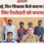 ‘atm हाइस्ट’ का ‘प्रोफेसर’ निकला सिपाही:खुद चुनता था जगह-समय, ऐसे बनाई टीम, यूट्यूब वीडियो भेजकर दी ट्रेनिंग – Delhi Police Constable Formed A Gang And Hatched A Robbery Plot