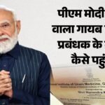 पीएम मोदी के नाम का शिलापट गायब:गाजियाबाद के संस्थान में पांच घंटे तलाश, प्रबंधक के कमरे में मिला; उठे सवाल – Plaque Bearing Pm Modi Name Gone Missing From Nium In Ghaziabad Found In Manager Room After Five-hour Search
