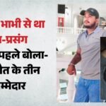 आशिक के खुदकुशी करने से पहले का वीडियो:’ये है पंखा, आज रात को मर जाऊंगा’, रिकॉर्डिंग कर युवक ने दे दी जान – Young Man Takes His Own Life Due To Challenges Surrounding His Affair With Widowed Sister In Law
