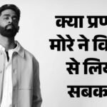 ‘लोग मुझे अपनाएंगे…’, 370 वाली बिरयानी कंट्रोवर्सी के बाद ऑडियंस से रूबरू हुए प्रणीत मोरे; छलक गया दर्द – Pranit More Faces Audience Again After 370 Biryani Controversy Stand Comedian Opens Up Difficult Phase