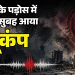 म्यांमार में फिर हिली धरती, 3.5 तीव्रता के भूकंप से महसूस हुए हल्के झटके; फिलहाल नुकसान की खबर नहीं – Earthquake Hits Myanmar Again Mild Tremors Felt From 3.5 Magnitude Quake No Reports Of Damage So Far