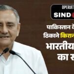 ऑपरेशन सिंदूर:क्या किराना हिल्स को बनाया था निशाना? पूर्व सीडीएस ने बताई परमाणु ठिकाने पर हमले की पूरी कहानी – Indian Drone Crashed At Pakistan’s Nuclear Site Due To Low Fuel: Former Cds General Chauhan
