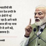 Pm Modi 15 August Wish:आजादी के पर्व पर पीएम ने बलिदानी सपूतों को नमन किया, संदेश में देशवासियों से क्या बोले – Pm Modi Extends Independence Day Greetings, Remembers Freedom Fighters On 80th Independence Day