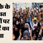 पीओके चुनावों को लेकर पश्चिमी देशों के रुख पर क्यों उठे सवाल?:रिपोर्ट में दावा- Pak को मिल रही रणनीतिक छूट – Questions-raised-over-selective-outrage-on-to-alleged-irregularities-in-pok-assembly-elections