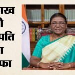 खुशखबरी:लद्दाख में अब हाई कोर्ट की बेंच, राष्ट्रपति ने दी मंजूरी; लोगों को न्याय मिलना होगा आसान – President Clears Way For High Court Bench In Ladakh