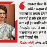 राम मंदिर चढ़ावा मामला:’संसद में जवाब देने से बच रही सरकार’, निशाना साधते हुए प्रियंका ने क्या-क्या कहा? – Ram Temple Wasn’t State Subject When Bjp Derived Political Mileage From It: Priyanka Gandhi