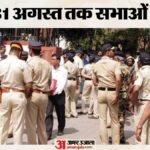 पुणे में 31 अगस्त तक निषेधाज्ञा लागू:कांग्रेस ने राहुल गांधी के कार्यक्रम से जोड़ा, लगाए क्या आरोप? – Pune-prohibitory-orders-14-days-rahul-gandhi-chhatron-ki-goonj-pawan-khera