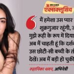 Kkk15:’मुझे सिर्फ ‘रूही’ मत समझिए’; रुहानिका धवन बोलीं- ‘रुबीना से सबसे ज्यादा सीखा, अब पहले जैसा डर नहीं’ – Ruhaanika Dhawan Exclusive Interview Yeh Hai Mohabbatein Star Shares Her Experience In Khatron Ke Khiladi 15