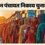Rajasthan Nikay Chunav 2026 Live:जयपुर-जोधपुर ओपन, कोटा में ओबीसी महिला; 10 निगमों के आरक्षण में बड़े बदलाव – Rajasthan Nikay Elections 2026 Live Reservation Lottery To Decide Seat Wise Category List News In Hindi