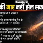 Operation Sindoor:ब्रह्मोस की मार के बाद पाकिस्तान ने मांगा युद्धविराम? राजीव घई ने बताया पूरा घटनाक्रम – Brahmos Strikes Forced Pakistan To Seek Ceasefire? Rajiv Ghai Reveals What Happened During Operation Sindoor