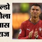 Cristiano Ronaldo Retirement:रोनाल्डो ने दिए संन्यास के संकेत, बोले- शायद फुटबॉल में यह मेरा आखिरी साल – Cristiano Ronaldo Hints At Retirement, Says 2026-27 Season Could Be His Last In Football