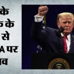ट्रेड वॉर की कगार पर अमेरिका-कनाडा:ट्रंप की डेडलाइन से बढ़ी हलचल; क्या आखिरी वक्त में झुकेंगे कार्नी? – Us-canada On Brink Of A Trade War Trump Deadline Sparks Stir Will Carney Yield At Last Minute