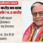 एक्सप्लेनर:22,000 करोड़ कर्ज का मामला 6.5 करोड़ में निपटा, सुभाष चंद्रा मामले में कैसे चली देनदारी पर कैंची? – Subhash Chandra 22k Crore Debt Matter Settled How Was The Liability Slashed Know Case Highlights In Hindi