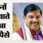 रक्षाबंधन से पहले Cm यादव का बड़ा तोहफा:लाड़ली बहनों के खाते में डाली 39वीं किस्त: मां शारदा के दर्शन भी किए – Cm Mohan Yadav Arrived In Maihar Ladli Behna Received The 39th Installment News In Hindi