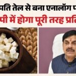 एनालॉग पनीर पर प्रतिबंध:तेल और मिल्क प्रोटीन से बनने वाले पनीर पर लगेगा प्रतिबंध; हर महीने है 900 टन की खपत – Mp News: Ban To Be Imposed On Analogue Paneer In Madhya Pradesh; Chief Minister Issues Directives.