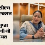 ‘फर्श पर पोंछा लग रहा’:दवा देने से इनकार पर भड़कीं दिल्ली सीएम रेखा, वेंडर का लाइसेंस रद्द होगा – Delhi Chief Minister Orders Strict Action Over Refusal To Dispense Medicine