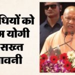 गोरखपुर में सीएम योगी बोले:व्यापारी-बेटी की सुरक्षा पर संकट खड़ा किया, तो जेल और जहन्नुम का रास्ता खुला है – Cm Yogi Says Strict Action Will Be Taken Against Those Who Threaten Safety Of Traders And Daughters