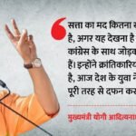 सिद्धार्थनगर में सीएम योगी बोले:सपा-कांग्रेस समाज को जाति के नाम पर बांट रहीं, इनके एजेंडे में विकास नहीं है – Sp And Congress Are Dividing Society Along Caste Lines Cm Yogi Said In Siddharthnagar