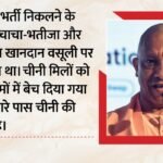 यूपी में हुईं 3572 नियुक्तियां:सीएम योगी ने दिया नियुक्ति पत्र, किया एलान- छह महीने में देंगे एक लाख नौकरियां – Cm Yogi Handed Over Appointment Letters To Selected Youths For Agriculture Department And Mandi Parishad