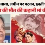 ‘छाती पर चढ़कर कुचल दिए फेफड़े’:दिल्ली में इंजीनियर की मौत की इनसाइड स्टोरी, वारदात के समय क्यों बंद थे Cctv – Inside Story Of Engineer Death In Delhi Why Cctvs Switched Off At Time Of Incident