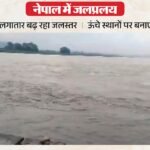 नेपाल बाढ़ का असर यूपी तक:गंडक नदी का जलस्तर बढ़ा, महराजगंज के सोहगीबरवा में बाढ़ का खतरा गहराया, अलर्ट जारी – Flood Threat Intensifies In Sohgibarwa Maharajganj Alert Issued