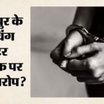 Tet Paper Leak:महाराष्ट्र टीईटी पेपर लीक में सोलापुर का कोचिंग सेंटर मालिक गिरफ्तार, अब तक 16 आरोपी पकड़े गए – Tet Paper Leak: Solapur Coaching Centre Owner Arrested In Maharashtra, 16 Accused Held So Far