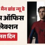 Spider Man Brand New Day:दूसरे ही दिन 100 करोड़ क्लब में शामिल हुई ‘स्पाइडर मैन 4’; जानिए कितना हुआ कलेक्शन? – Spider Man Brand New Day Box Office Collection Day 2 Jon Bernthal Tom Holland Zendaya Movie 1st Friday Earning