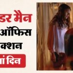 Spider Man Brand New Day:22वें दिन भी ‘बंटवारा’ को कड़ी टक्कर दे रही ‘स्पाइडर मैन 4’; कितना किया कलेक्शन? – Spider Man Brand New Day Box Office Collection Day 22 Jon Bernthal Tom Holland Jacob Zendaya Movie Earning
