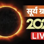 Surya Grahan 2026 Live:कल लगेगा साल का आखिरी सूर्य ग्रहण, जानें क्या भारत पर होगा इसका असर – Surya Grahan 2026 Live Solar Eclipse Timings, Sutak, Visibility In India Impact On Zodiac Signs