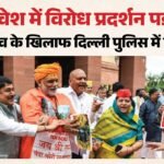 ‘चंदा चोरी’ के नाटक पर घमासान:राहुल-पप्पू यादव-अवधेश के खिलाफ पुलिस में शिकायत, भाजपा बोली- ये सनातन का अपमान – Police Complaint Filed In Delhi Against Pappu Yadav Over Street Play In Parliament Complex
