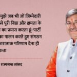‘राजनीति में संयम जरूरी, निराशा कभी स्थायी नहीं होती’:नई जिम्मेदारी पर बोले पूनिया; किसे बताया टर्निंग पॉइंट? – Politics Patience Necessary Poonia New Responsibility Turning Point Political News In Hindi