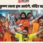 श्रीकृष्ण जन्मभूमि:6 दिसंबर को कारसेवा की घोषणा, चित्रगुप्त पीठ में जुटे मुंबई, हरिद्वार समेत देशभर के संत – Shri Krishna Janmabhoomi Announcement Of Kar Seva On December 6