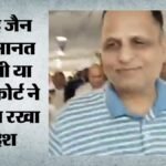 दिल्ली जल बोर्ड घोटाला:’आप’ के सत्येंद्र जैन की जमानत पर याचिका फैसला 3 सितंबर को, कोर्ट ने सुरक्षित रखा आदेश – Delhi Jal Board Alleged Scam Case Hearing On Satyendar Jain’s Bail Plea