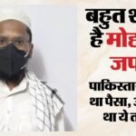 मेरठ की मस्जिद से ‘आतंकी’ गिरफ्तार:जैश के चीफ मसूद अजहर को मानता है गुरु, जिहाद के लिए इसे बनाया था हथियार – Terrorist Arrested From Mosque In Meerut Considers Jaish Chief Masood Azhar His Mentor