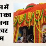 हर हर महादेव:वाराणसी की तर्ज पर धमतरी के रुद्रेश्वर धाम में महानदी आरती, सावन में बढ़ा भक्तों का उत्साह – Har Har Mahadev: Mahanadi Aarti At Dhamtari’s Rudreshwar Dham Modeled After Varanasi News In Hindi